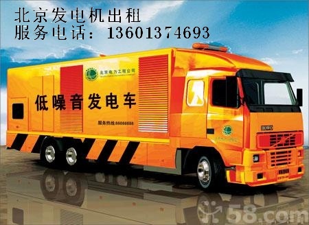 卡特800kw應(yīng)急發(fā)電車出租/北京發(fā)電機出租/發(fā)電車租賃